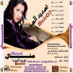 Manal rifia